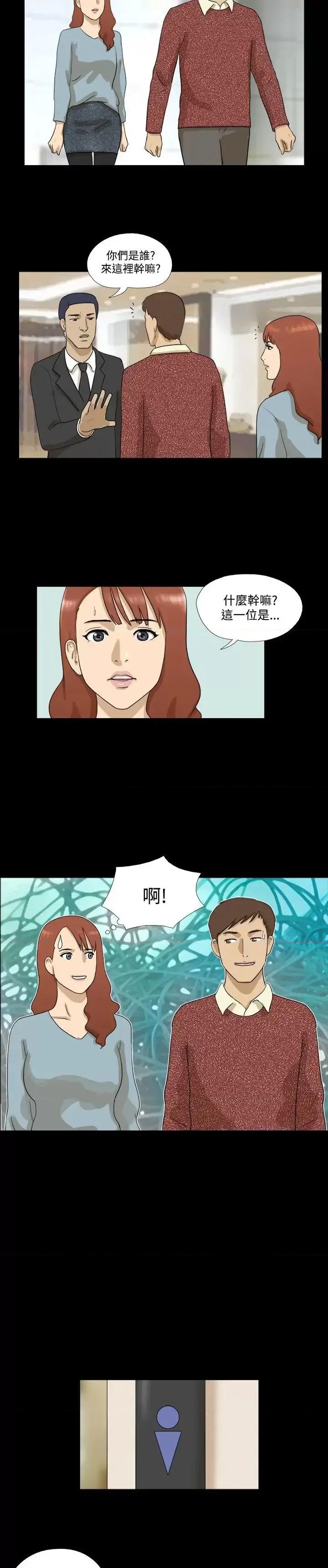 神的礼物 神的礼物(完结)-第18话 第11页
