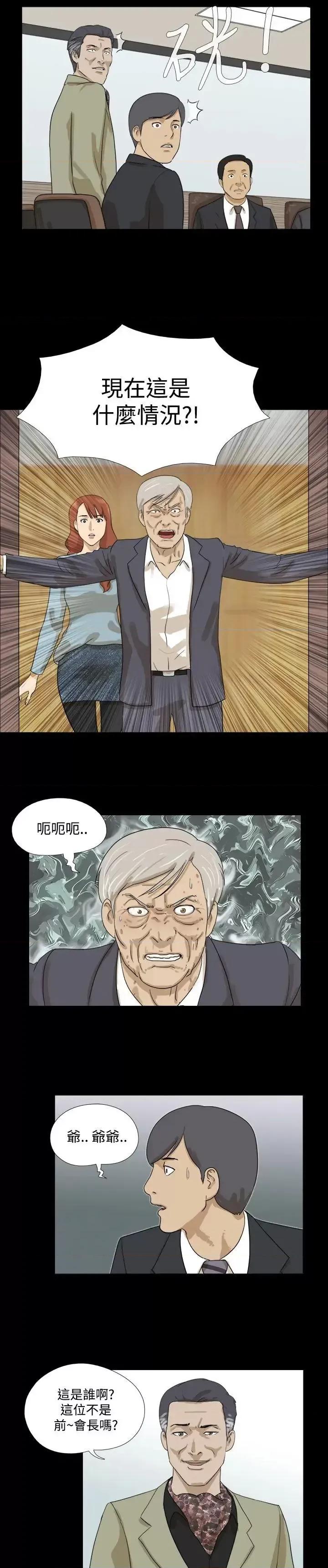 神的礼物 神的礼物(完结)-第19话 第3页