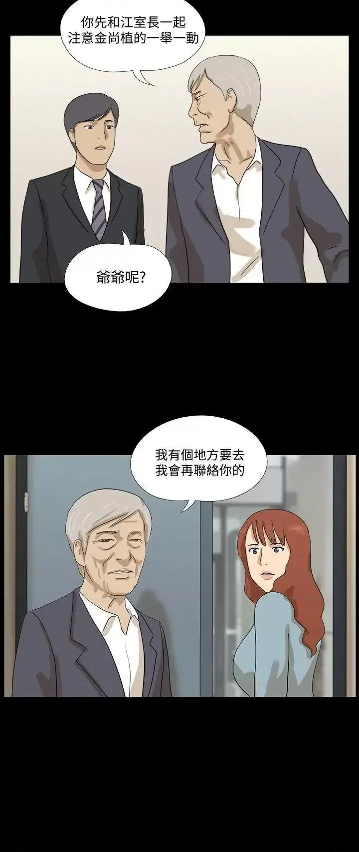 神的礼物 神的礼物(完结)-第19话 第12页
