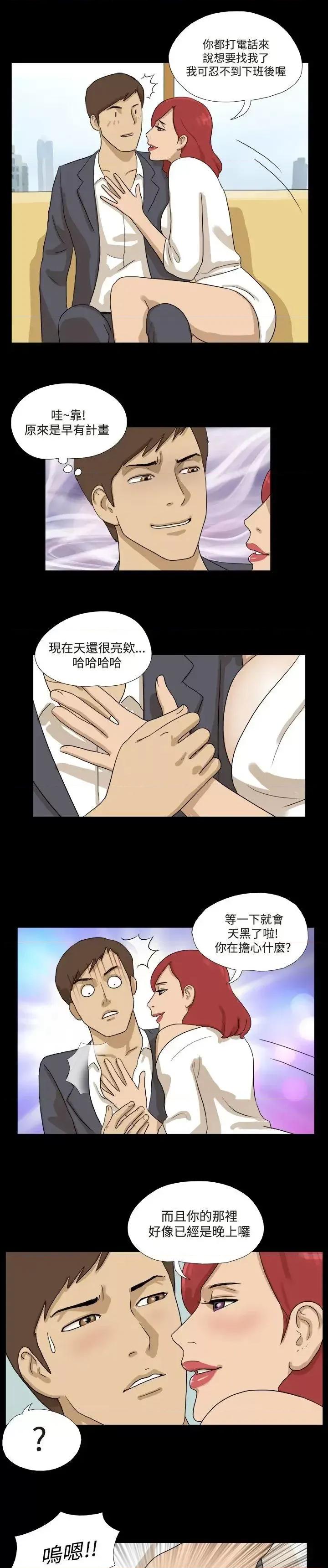 神的礼物 神的礼物(完结)-第20话 第7页