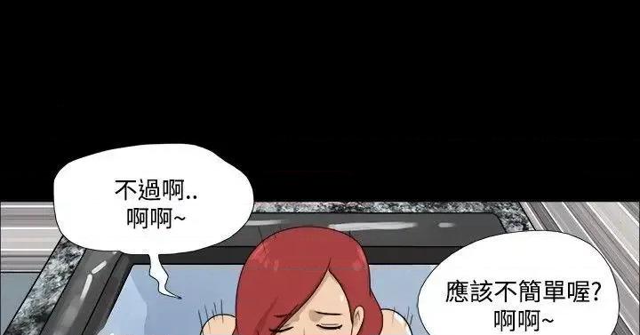 神的礼物 神的礼物(完结)-第22话 第2页