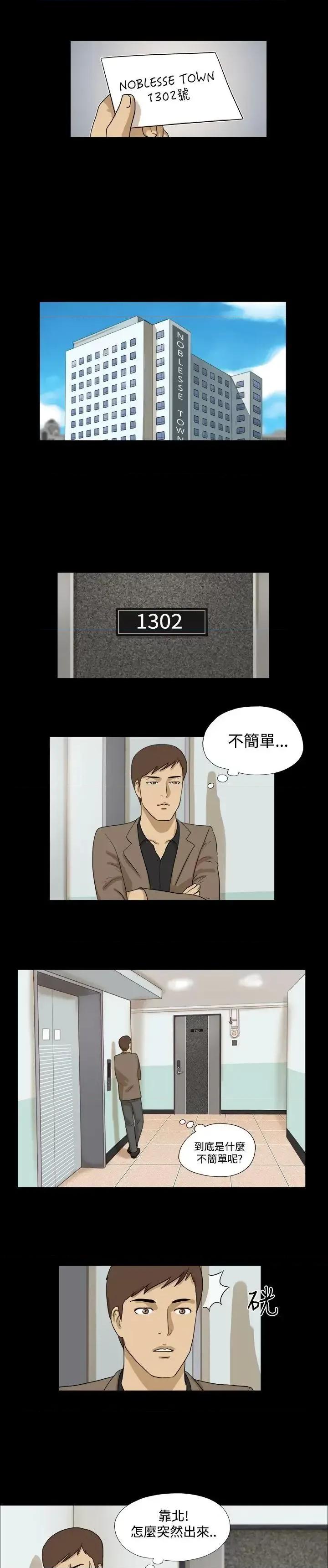 神的礼物 神的礼物(完结)-第22话 第7页
