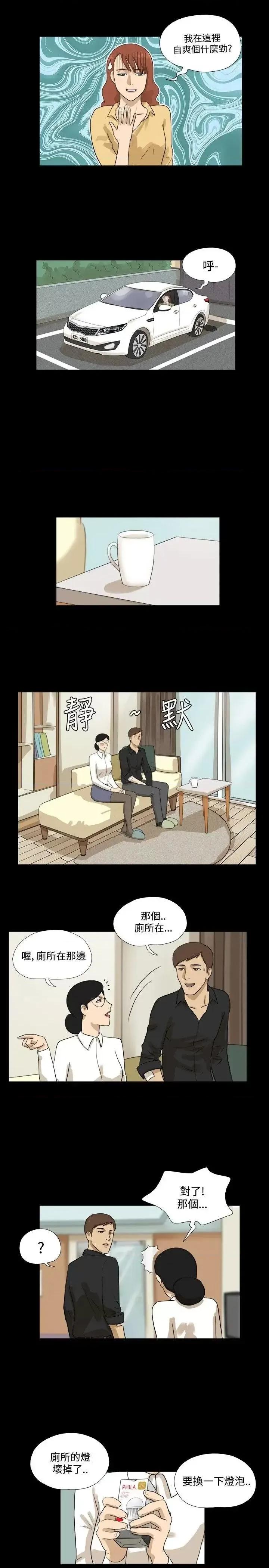 神的礼物 神的礼物(完结)-第24话 第9页