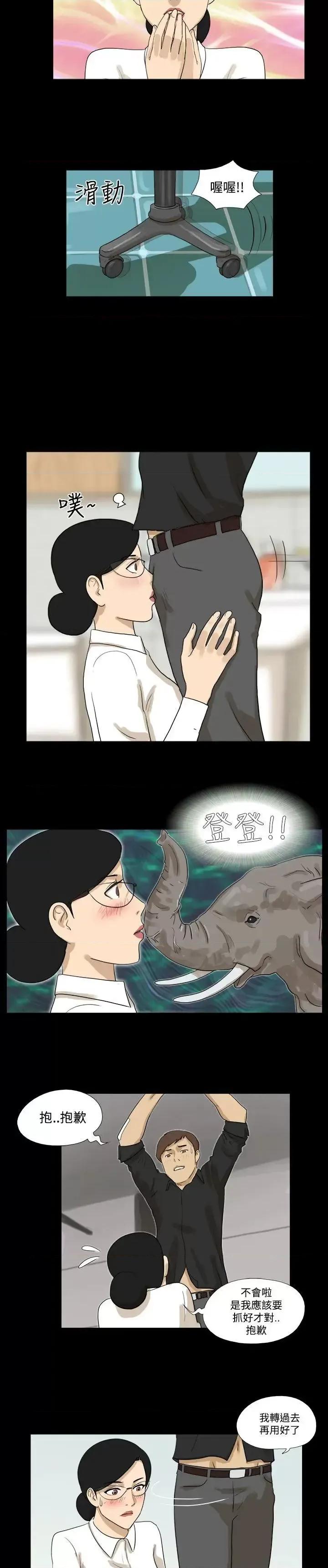 神的礼物 神的礼物(完结)-第25话 第3页