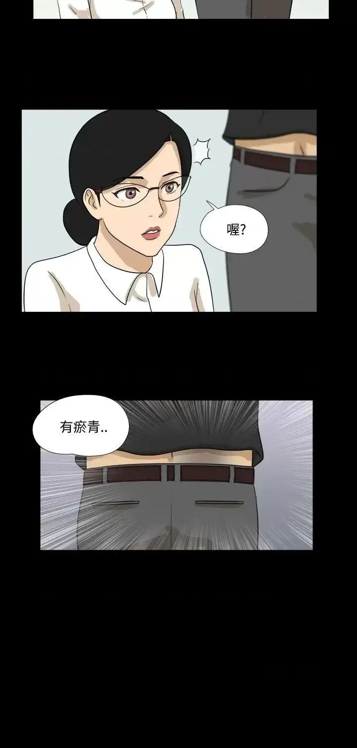 神的礼物 神的礼物(完结)-第25话 第4页