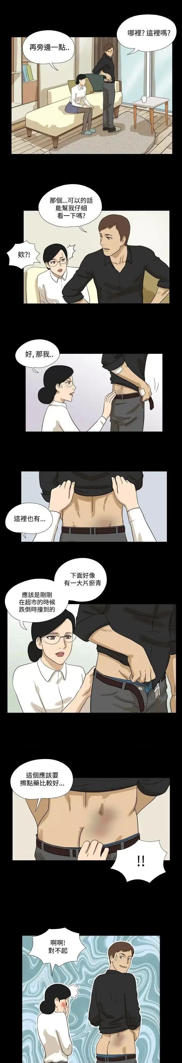 神的礼物 神的礼物(完结)-第25话 第5页