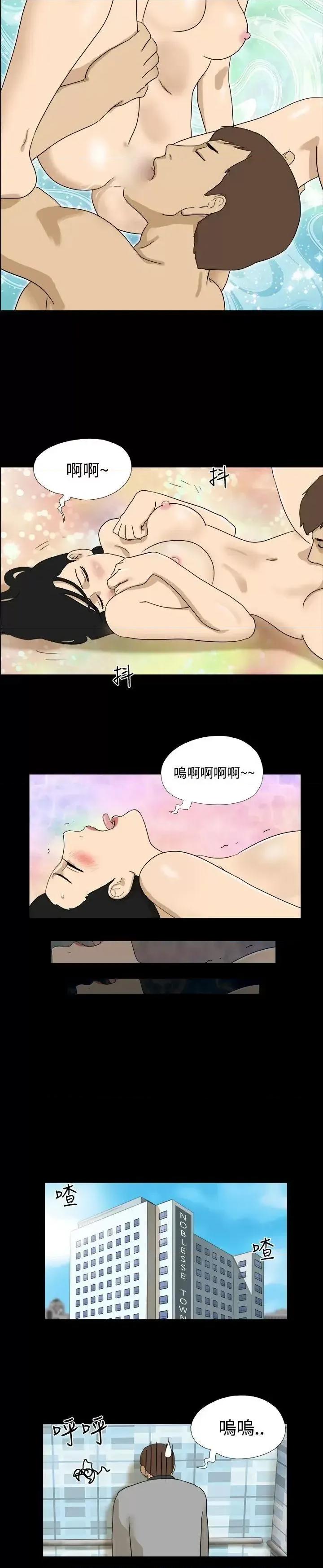 神的礼物 神的礼物(完结)-第28话 第8页