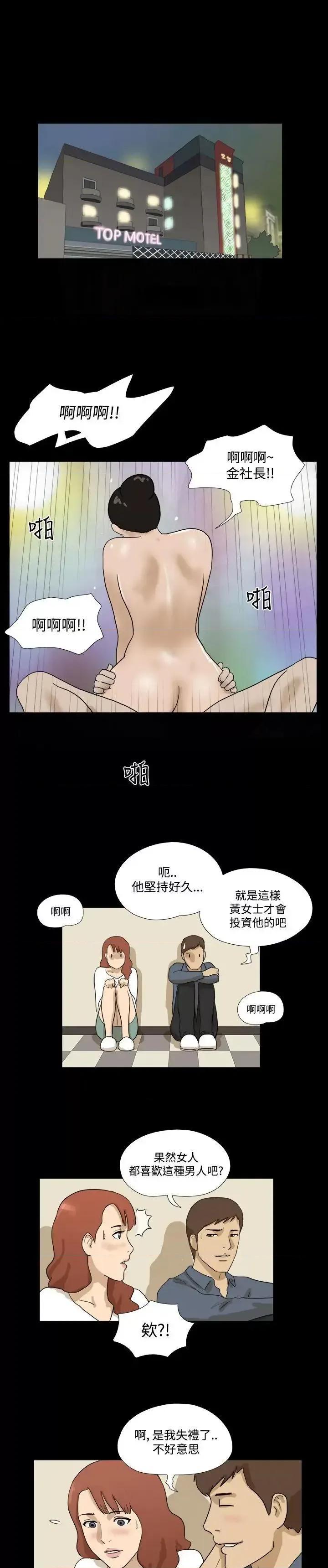 神的礼物 神的礼物(完结)-第30话 第10页