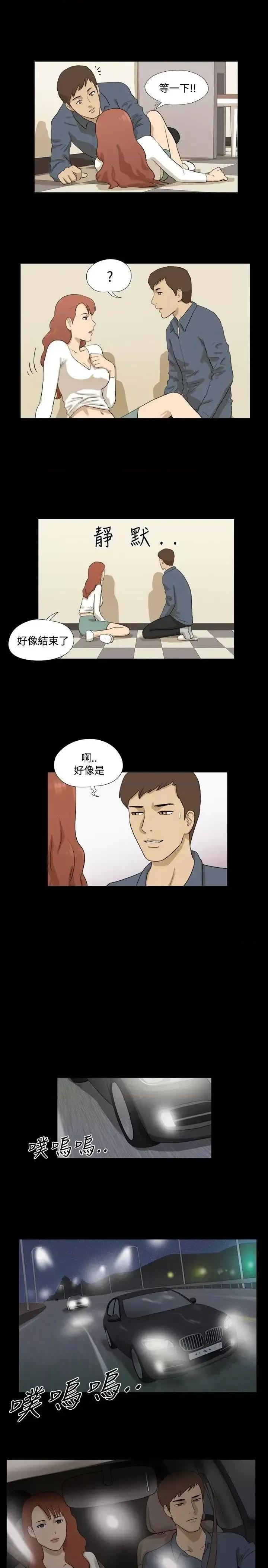 神的礼物 神的礼物(完结)-第31话 第6页