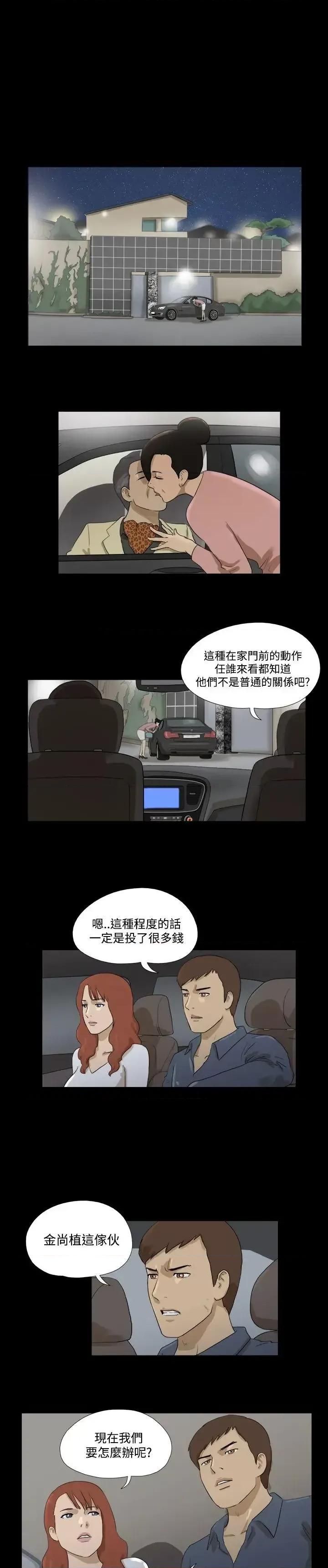 神的礼物 神的礼物(完结)-第31话 第8页