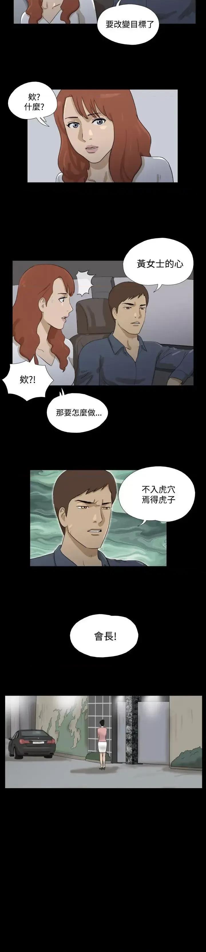 神的礼物 神的礼物(完结)-第31话 第9页
