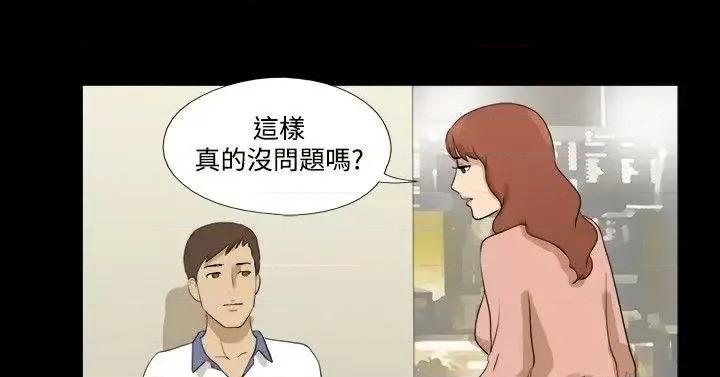 神的礼物 神的礼物(完结)-第31话 第11页