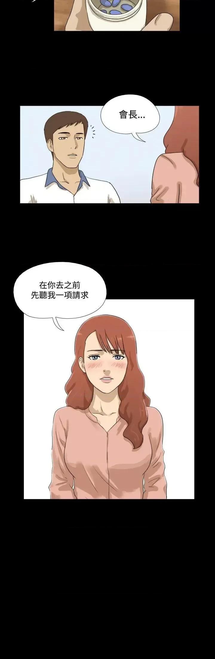 神的礼物 神的礼物(完结)-第31话 第13页
