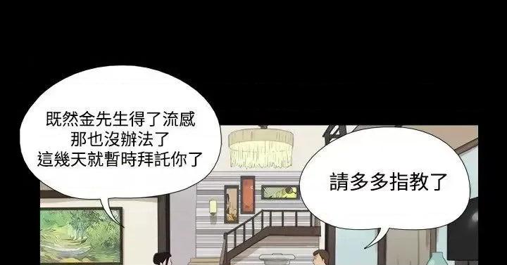 神的礼物 神的礼物(完结)-第32话 第11页