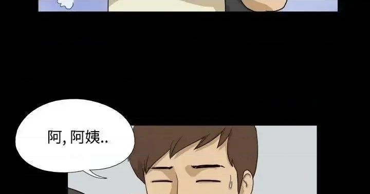 神的礼物 神的礼物(完结)-第33话 第10页