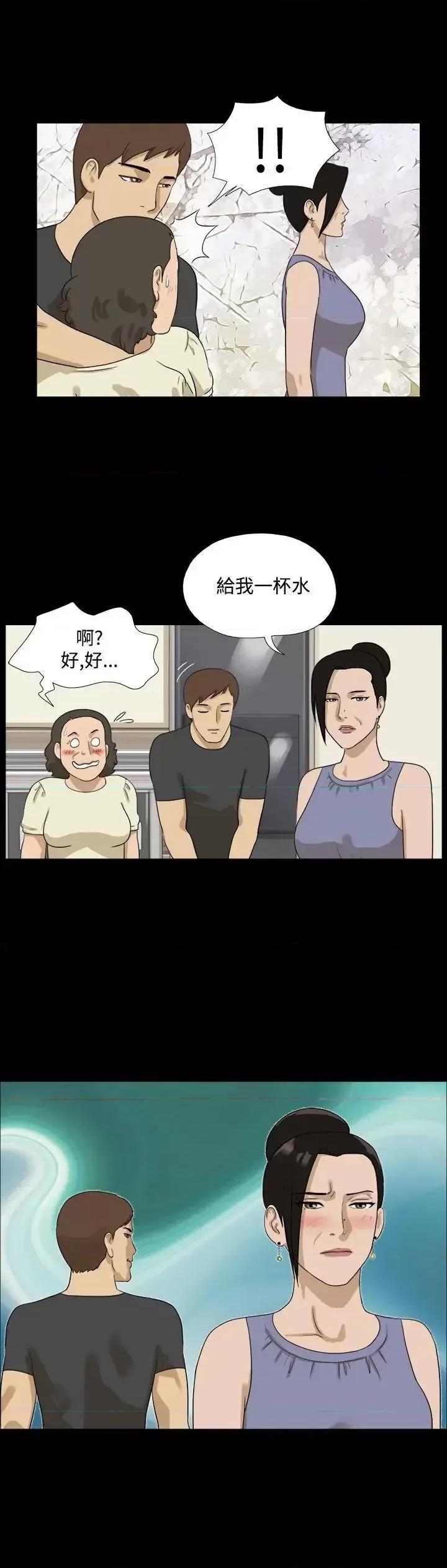 神的礼物 神的礼物(完结)-第33话 第12页