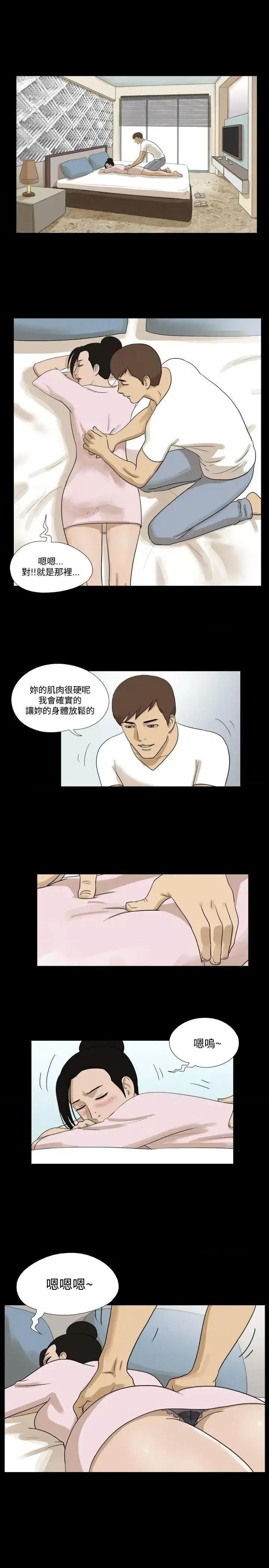 神的礼物 神的礼物(完结)-第34话 第5页