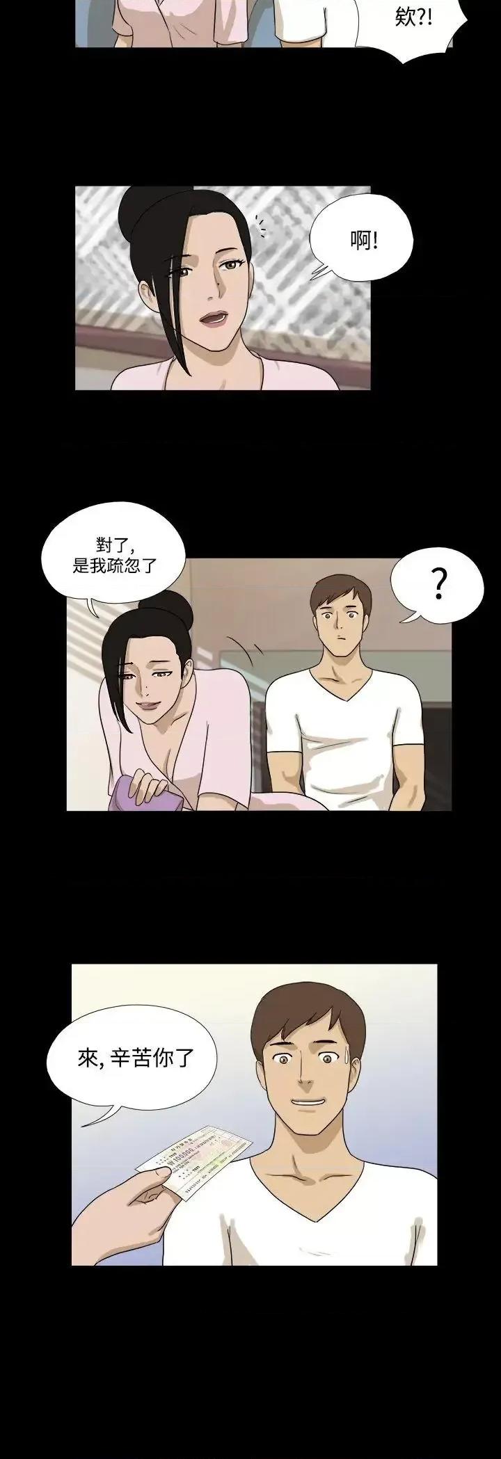 神的礼物 神的礼物(完结)-第34话 第9页