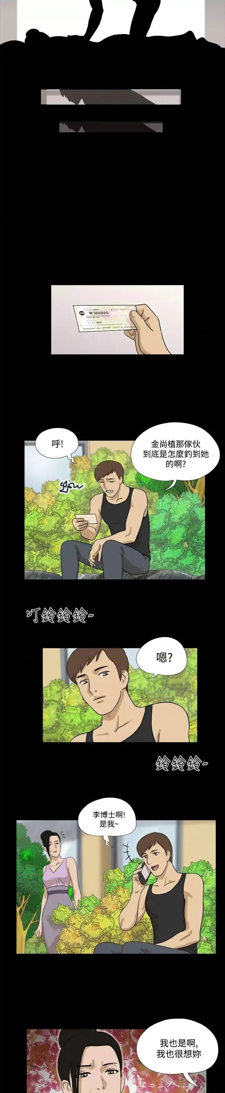神的礼物 神的礼物(完结)-第34话 第13页