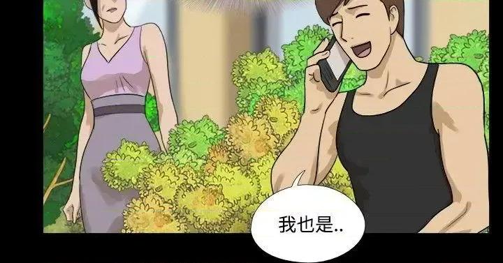 神的礼物 神的礼物(完结)-第35话 第2页