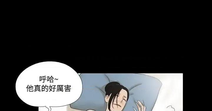 神的礼物 神的礼物(完结)-第36话 第2页