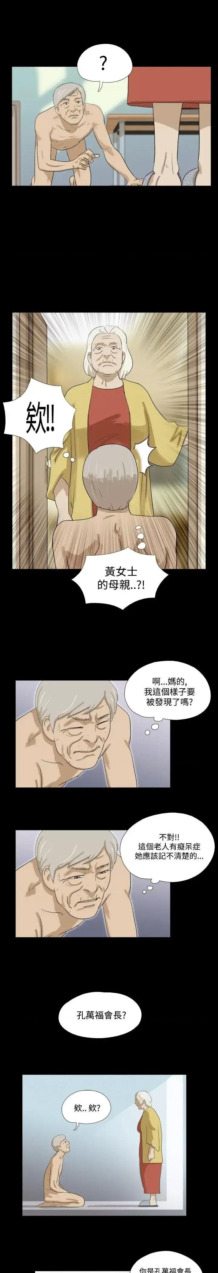 神的礼物 神的礼物(完结)-第36话 第5页