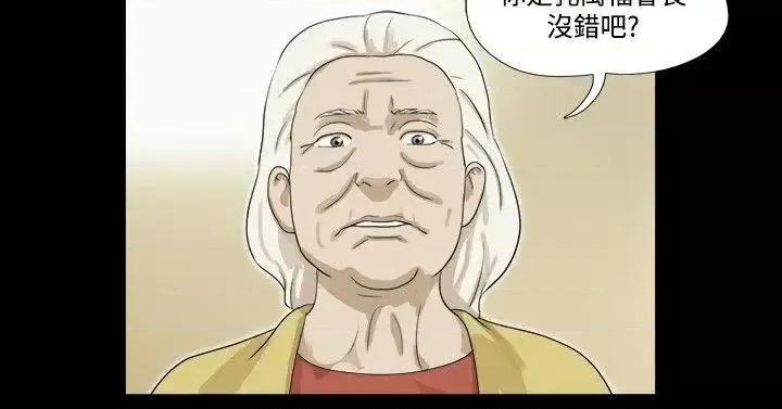 神的礼物 神的礼物(完结)-第36话 第6页