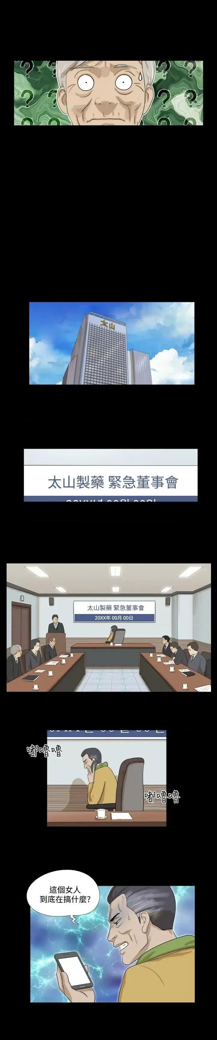 神的礼物 神的礼物(完结)-第36话 第7页