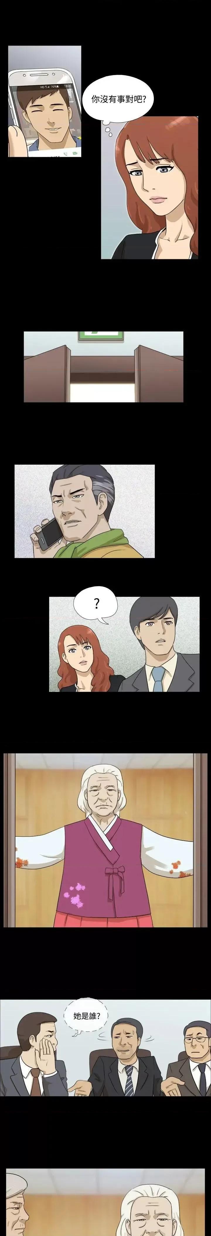 神的礼物 神的礼物(完结)-第36话 第9页