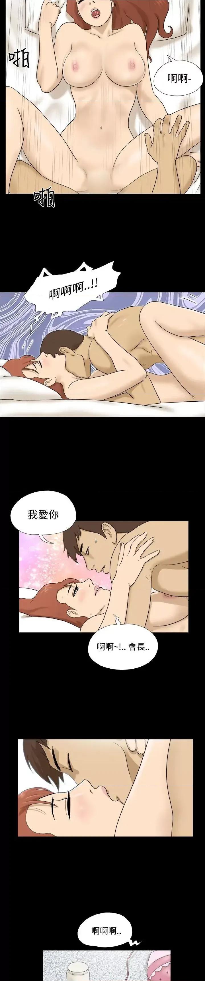 神的礼物 神的礼物(完结)-最终话 第7页