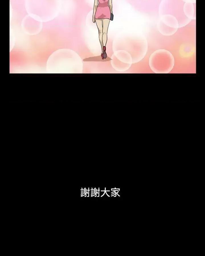 神的礼物 神的礼物(完结)-最终话 第13页