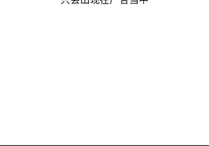 天降梦中人 天降梦中人 / 不速之客 第3页