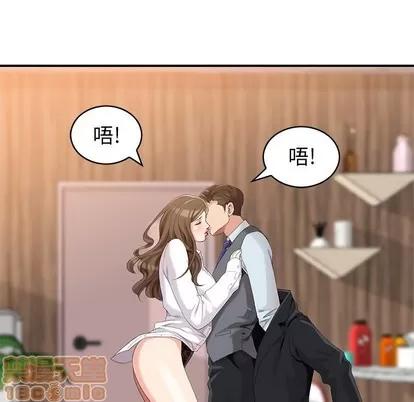 天降梦中人 天降梦中人 / 不速之客 第20页