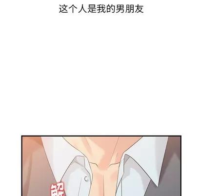 天降梦中人 天降梦中人 / 不速之客 第24页