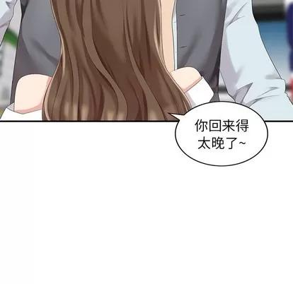 天降梦中人 天降梦中人 / 不速之客 第29页