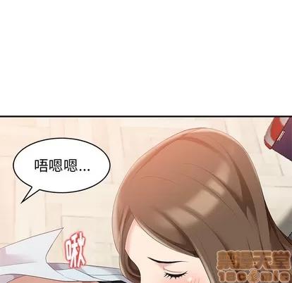 天降梦中人 天降梦中人 / 不速之客 第30页