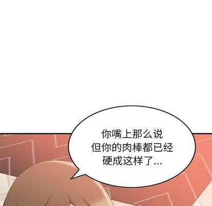 天降梦中人 天降梦中人 / 不速之客 第34页