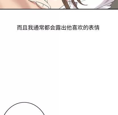 天降梦中人 天降梦中人 / 不速之客 第39页