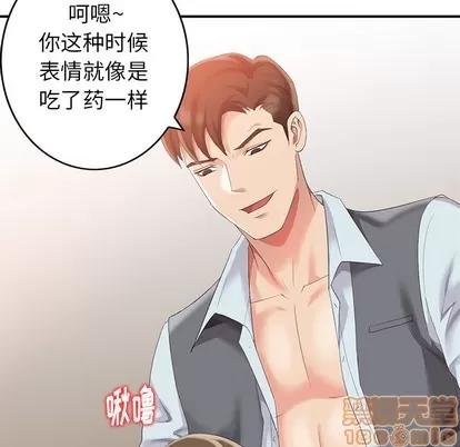 天降梦中人 天降梦中人 / 不速之客 第40页