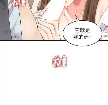 天降梦中人 天降梦中人 / 不速之客 第43页