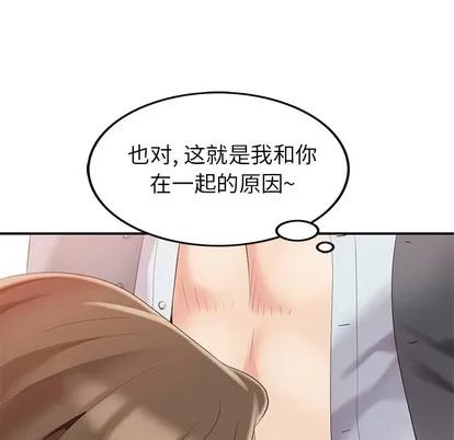 天降梦中人 天降梦中人 / 不速之客 第44页