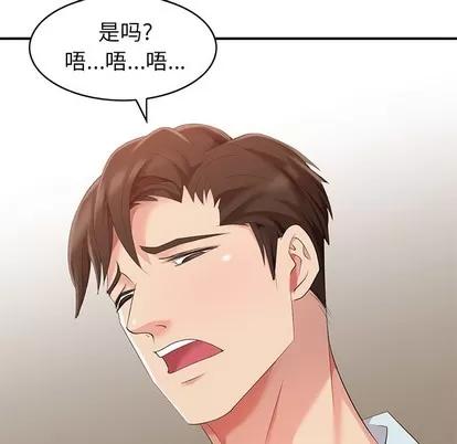 天降梦中人 天降梦中人 / 不速之客 第47页