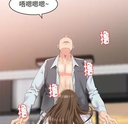 天降梦中人 天降梦中人 / 不速之客 第53页