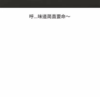 天降梦中人 天降梦中人 / 不速之客 第71页