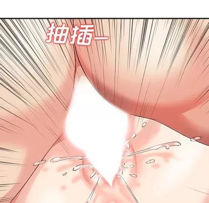 天降梦中人 天降梦中人 / 不速之客 第77页
