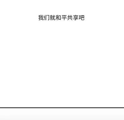 天降梦中人 天降梦中人 / 不速之客 第94页