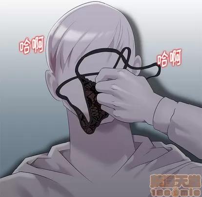 天降梦中人 天降梦中人 / 不速之客 第95页
