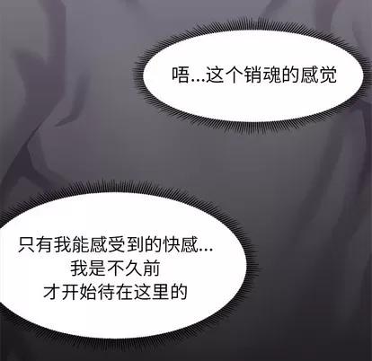 天降梦中人 天降梦中人 / 不速之客 第96页