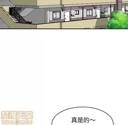 天降梦中人 天降梦中人 / 不速之客 第100页