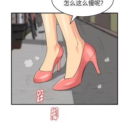 天降梦中人 天降梦中人 / 不速之客 第101页